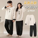 着ぐるみ パジャマ 冬 大人 ペア パジャマ 可愛い 熊 もこもこ パジャマ 着る毛布 カップル お揃い 上下セット フランネル 冬物 防寒 カップル ペアルック ルームウエア ペアお揃い ふわふわ ゆったり 寝巻き 防寒対策 レディース メンズ 彼女 彼氏 夫婦 記念日 修学旅行