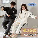 もこもこ 着ぐるみ パジャマ 冬 大人 上下セット ペア パジャマ 夫婦お揃い 着る毛布 可愛い 暖かい ルームウエア カップル お揃い フランネル 冬物 カップル ペアお揃い ふわふわ ゆったり 寝巻き 防寒対策 レディース メンズ 彼女 彼氏 夫婦 記念日 男女 修学旅行