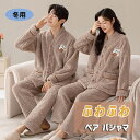 ペア パジャマ 冬 大人 上下セット 着ぐるみ パジャマ もこもこ パジャマ カップル お揃い 可愛い クマ 着る毛布 フランネル 冬物 防寒 カップル ペアルック ルームウエア ペアお揃い ふわふわ ゆったり 寝巻き 防寒対策 レディース メンズ 彼女 彼氏 夫婦 記念日 修学旅行