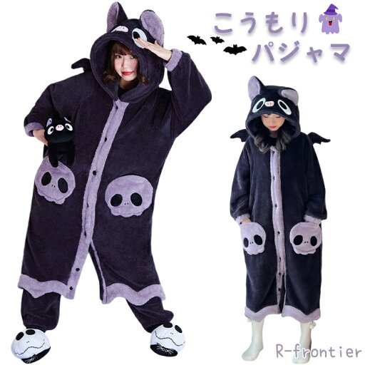もこもこ こうもり 着ぐるみ パジャマ ペア パジャマ 冬 ルームウェア もこもこ 動物 ペアパジャマ ブラック フード付き モコモコパジャマ レディース ペアパジャマ ナイトガウン 可愛い 秋冬 修学旅行 中学生 ネグリジェ カップル ペア 部屋着 誕生日 プレゼント もこもこ こうもり 着ぐるみ パジャマ ペア パジャマ 冬 ルームウェア もこもこ 動物 ペアパジャマ ブラック フード付き モコモコパジャマ レディース ペアパジャマ ナイトガウン 可愛い 秋冬 修学旅行 中学生 ネグリジェ カップル ペア 部屋着 誕生日 プレゼント