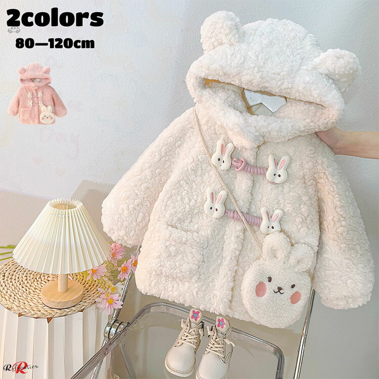 アウター 冬 キッズ 裏起毛 女の子 もこもこ ジャケット パーカー 長袖 子供 ウサギ フード付き 裏起毛..