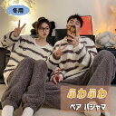 もこもこ パジャマ 冬 大人 縞柄 ペア パジャマ 可愛い 着ぐるみ パジャマ カップル お揃い 着る毛布 上下セット 冬物 寝間着 ルームウエア ペアお揃い 暖かい ふわふわ ゆったり 寝巻き 防寒対策 レディース メンズ 彼女 彼氏 夫婦お揃い 新婚お祝い 記念日 修学旅行