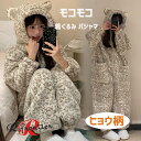 着ぐるみ パジャマ レディース ヒョウ柄 もこもこ パジャマ 可愛い オールインワン 寝袋 高校生 中学生 女の子 ルームウェア 着る毛布 女の子 韓国 寝巻き もこもこ パジャマ 可愛い 冬 ふわふわ 動物 防寒 暖かい お祭り 部屋着 修学旅行 大きいサイズ プレゼント S-4XL