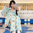 着ぐるみ パジャマ 冬 もこもこ 大人用 可愛い ルームウェア 着る毛布 修学旅行 柔らか セットアップ 上下セット 中学生 女子 高校生 冬物 寝巻き 韓国 レディース 部屋着 フード付き 長袖 暖かい 防寒 お揃い 春 秋 冬 新年 プレゼント 娘 イベント 学園祭 女子会