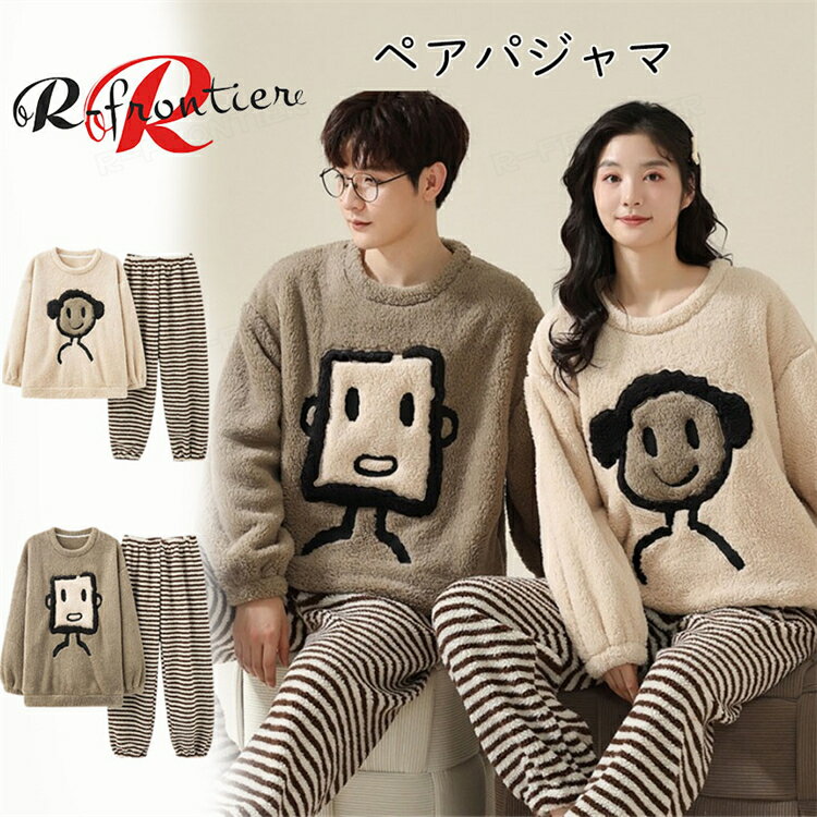ペアパジャマ もこもこ 秋 冬 カップル ペア ルームウェア 長袖 可愛い 着る毛布 厚手 メンズ レディー..