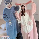 可愛い カップル ペア パジャマ うさぎ お揃い もこもこ パジャマ 冬 ルームウェア ウサギ耳 着ぐるみ 動物 おおかみ ペアパジャマ フード付き モコモコパ...
