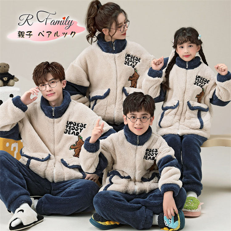 ★クーポン利用可！親子コーデ 秋冬 親子ペア パジャマ 冬 着ぐるみ パジャマ クマ柄 着る毛布 動物 女..