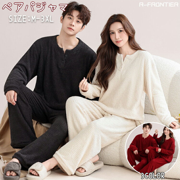 SPEC　商品仕様 素材 カラー サイズ感 ポリエステル 画像色 普通 サイズ お勧め身長(女) お勧め身長(男) お勧め体重(女) お勧め体重(男) M 155-160cm / 40-50kg / L 160-165cm 162-170cm 50-60kg 50-60kg XL 165-170cm 170-175cm 60-70kg 60-70kg 2XL 170-175cm 175-180cm 70-80kg 70-80kg 3XL / 180-188cm / 80-90kg 商品内容 パジャマ 関連商品 注意事項 ★手洗いもしくは、ネット使用の洗濯機洗い（ソフトコース）をお勧めします。 ★縫製品につき、生地を織る際の糸の継ぎ目や多少のほつれ、糸が出る、シワ・折り目、製造時の汚れ・シミ（洗濯にて除去可能な汚れがあります。） &#9733;生地によっては摩擦（特に湿った状態での摩擦）や、汗や雨などで濡れたときは、他の衣類や下着に移染する場合がございます。また淡色物に色移りする場合がございますので、お洗濯後は他の洗濯物と重ね合わせずに、すみやかに（脱水、乾燥等）するようにお願いいたします。 &#9733;サイズ表記は手作業にて行っておりますので、 実物と若干の誤差が生じる場合があります。 &#9733;PC環境・光の具合により、色や素材のイメージが写真と若干異なる場合がございます。 &#9733;モデル・写真に使用されているアクセサリー・小物は別途記載が無い限り付属いたしません。 &#9733;商品を出荷する際、検品して出荷致しますが、商品の素材によってはシワができやすいものがあります。また、運搬中によってシワができやすくなることもございます。 ご理解頂きます様お願いいたします。 重要なお知らせ ★返品・交換の場合はご到着後7日以内にご連絡頂ければ、対応させて頂きます。 未使用の商品のみお受けいたします。