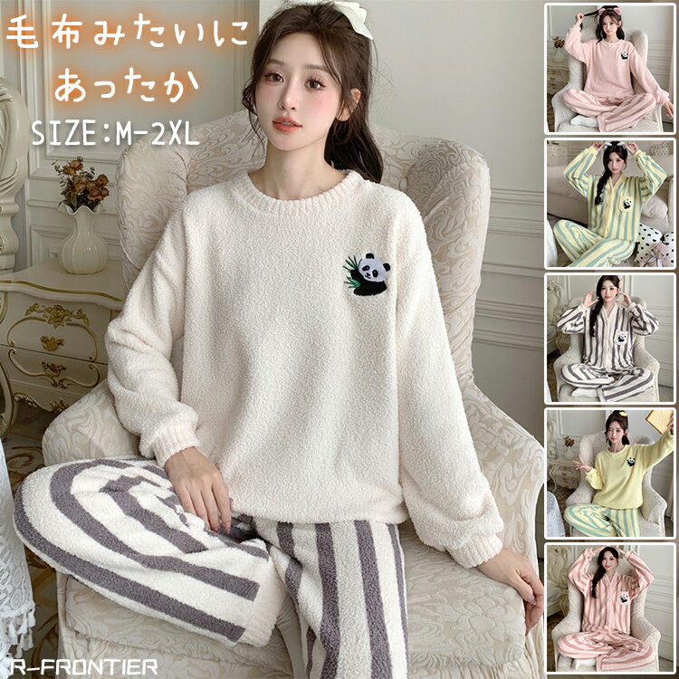 もこもこ パジャマ 冬 もこもこ 可愛い モコモコパジャマ レディース 着ぐるみ パンダ パジャマ ピンク 大人用 ルームウェア フリース ナイトウェア 前開き 暖かい 上下セット トップス パンツ 秋冬 縞柄 かわいい 部屋着 寝間着 姉妹 お揃い 中学生 修学旅行