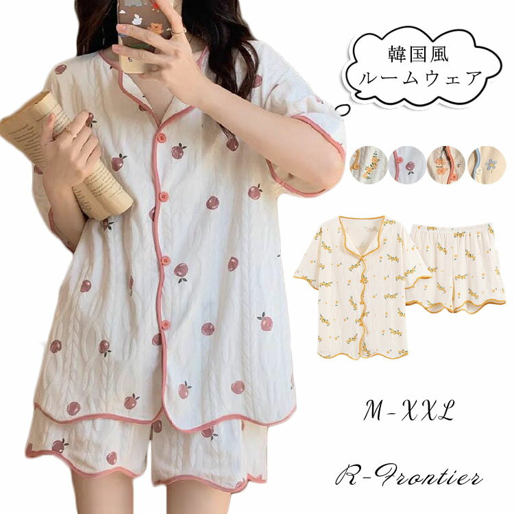 パジャマ レディース 可愛い 春夏 前開き 半袖 ルームウェア 綿 レディース 部屋着 パジャマ 上下セット 安い セットアップ 花柄 レディース 2点セット 綿 秋 ゆったり パジャマ ショートパンツ ルームウェア 女性 部屋着 寝巻き 韓国風 ゆったり