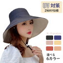大きいサイズ 帽子 レディース 夏用 小顔効果 帽子 UV カット 紫外線対策 帽子 レディース 夏 小顔 紫外線100%カット UV対策 紐付き 飛ばない ハット UV カット つば広 折り畳み 日よけ UV 帽子 運動会 旅 海遊び 春 夏 春夏 リゾート ギフト 贈り物 実用的