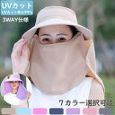 UV カット 帽子 3WAY つば広 日よけ帽子マスク付き キャップ帽子 大きいサイズ 紫外線100%カット 紫外線対策 UV対策 紐付き ハット 熱中症対策 首元ガード仕様 釣り キャンプ 折り レディース メンズ 畳み 3WAY仕様 UV 帽子 飛ばない 運動会 旅 春 夏 ギフト 贈り物 実用的