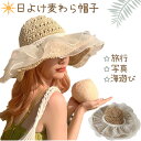 麦わら 帽子 レディース uv 折りたたみ パール レース 畳める 帽子 小顔効果 紫外線対策 UV カット ハット UV対策 遮光 ブレードハット 大きいサイズ 紫外線カット ハット UV カット つば広 折り畳み 日よけ UV 帽子 写真 お花見 グッズ 運動会 旅 春 海遊び 夏