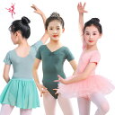 バレエ レオタード スカート付き 女の子 子供 バレエレオタード レース ダンス衣装 子供 こども レッスン着 ガールズ 新体操 キッズ セット レオタード お...