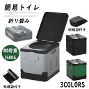 折りたたみ式簡易トイレ 簡易トイレ 折り畳み キャンプ アウトドア 非常用 車載 防災 災害 軽量 携帯 椅子式 トイレ 蓋付 折りたたみ 防災グッズ 災害用トイレ ゴミ袋 持ち運び 収納 水洗い 屋外 防災の日 旅行 蓋付 ポータブルトイレ 車中泊