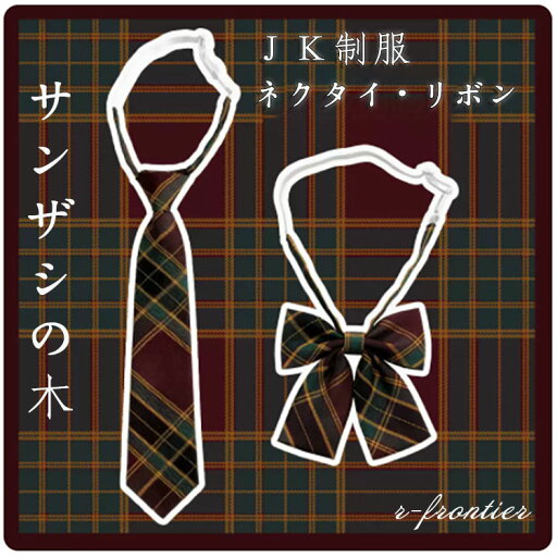 卒業式 卒服 韓国 卒服ネクタイ 女の子 チェック柄 卒服リボン JK制服用 女の子 スーツ キッズ ネクタイ 子供 ネクタイ ジュニア 卒業式 おしゃれ クイックネクタイ ジュニアネクタイ 子供用 子供服 子ども服 入学式 卒業式 入園式 発表会 高校生 結婚式 卒業式 卒服 韓国 卒服ネクタイ 女の子 チェック柄 卒服リボン JK制服用 女の子 スーツ キッズ ネクタイ 子供 ネクタイ ジュニア 卒業式 おしゃれ クイックネクタイ ジュニアネクタイ 子供用 子供服 子ども服 入学式 卒業式 入園式 発表会 高校生 結婚式