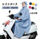 レインコート 自転車 通学 レディース ロング丈 二重ツバ 梅雨対策 レインポンチョ レディース メンズ 防水 通勤 通学用 レインウェア アウトドア キャンプ 雨具 かっぱ 軽量 クリア 視野 リュック対応 お洒落 大人用