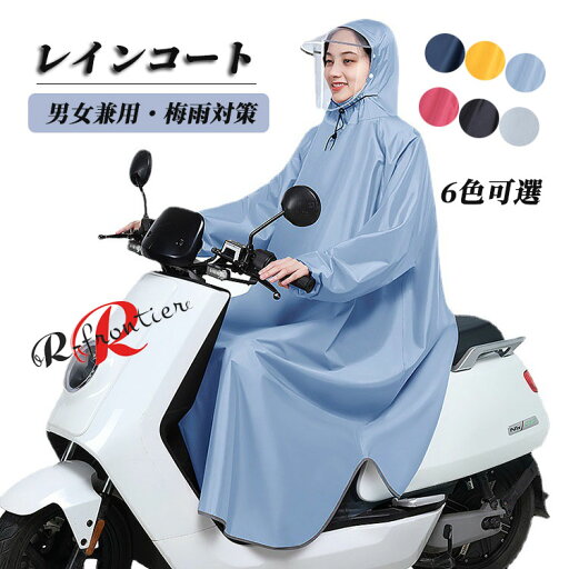 レインコート 自転車 通学 レディース ロング丈 二重ツバ 梅雨対策 レインポンチョ レディース メンズ 防水 通勤 通学用 レインウェア アウトドア キャンプ 雨具 かっぱ 軽量 クリア 視野 リュック対応 お洒落 大人用 防災グッズ レインコート 自転車 通学 レディース ロング丈 二重ツバ 梅雨対策 レインポンチョ レディース メンズ 防水 通勤 通学用 レインウェア アウトドア キャンプ 雨具 かっぱ 軽量 クリア 視野 リュック対応 お洒落 大人用 防災グッズ