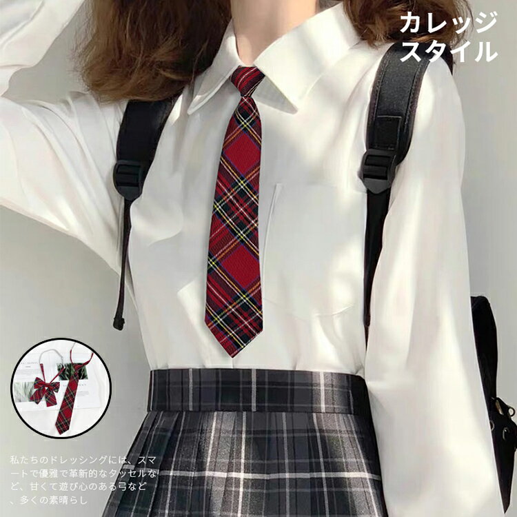 卒業式 女の子 ネクタイ チェック柄 ネクタイ 女の子 卒服 女の子 韓国 ネクタイ リボン JK制服用 女の子 卒業式 ネクタイ 女の子 キッズ ネクタイ リボン子供 ネクタイ ジュニア ジュニアネクタイ リボン子供用 子供服 子ども服 入園式 発表会 高校生 スクールのサムネイル