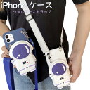 スマホポシェット 肩掛けスマホケース 可愛いい 宇宙 斜めがけスマホケース iPhone スマートフォンショルダーケース クロスボディスマホケース スマホケースストラップ付き スマホポシェットレザー iphone iphone13 iphone14 実用的 お出かけ プレゼント