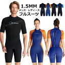 【500円クーポン】ウェットスーツサーフィン ウェットスーツ レディース 1.5mm ウェットスーツ 大きいサイズ メンズ ダイビングスーツ メンズ スプリング...