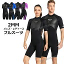 【500円クーポン】ウェットスーツサーフィン ウェットスーツ 大きいサイズ メンズ スプリング 2mm ウェットスーツ レディース ダイビングスーツ 防寒 カッ...