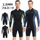 【500円クーポン】ダイビングスーツ 大きいサイズ メンズ トライアスロン ウェットスーツ スプリング 1.5mm ウェットスーツサーフィン 前開き 防寒 フル...