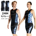 【300-100円クーポン】ウェットスーツ セパレート 2mm ウェットスーツ 大きいサイズ メンズ レディース ダイビングスーツ ウェットスーツサーフィン 2...