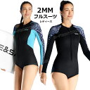 【500円クーポン】ウェットスーツサーフィン 2mm ウェットスーツ レディース 大きいサイズ ダイビングスーツ ウェットスーツサーフィン 防寒 ウェットスーツ...