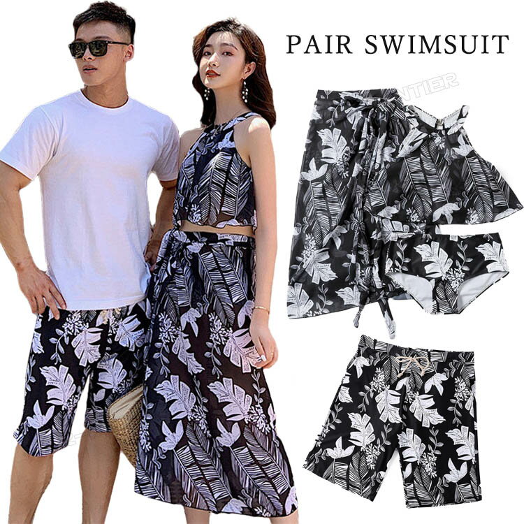 水着カップルおそろいペア水着ペアル...