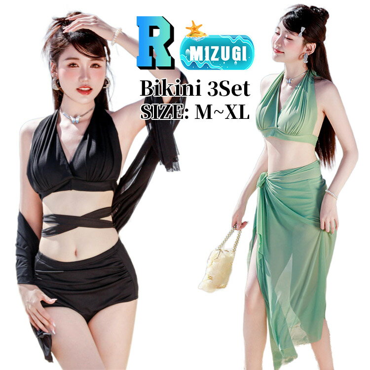 水着 韓国 高校生 体型カバー レディース ビキニ 可愛い 3点セット ラッシュガード 日よけ 緑 黒 白 大人 小胸 セクシー タンキニ 露出控えめ オトナ女子 20代 30代 40代 ママ水着 学生 スイムウェア 女性 お尻 カバーアップ バスト 盛れる おしゃれ 送料無料