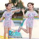 水着 女の子 セパレート 子供 ハイネック ワンピース スカート スク-ル ショートパンツ キッズ 100cm 110cm 120cm 130cm バックシャン...