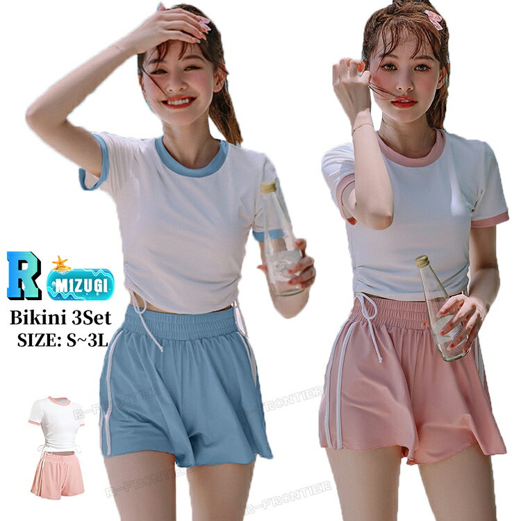 水着 高校生 女の子 タンキニ 水着 レディース 体型カバー 長袖シャツ 水着 レディース 3点セット 体型カバー セパレート 水着 韓国 小胸にもぴったり 露出控えめ 韓国 高校生 可愛い 夏 中学生 おしゃれ かわいい シンプル ビーチウェア オーバーサイズ 60キロ