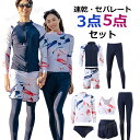 水着 お揃い カップル 水着 体型カバー フィットネス 水着 メンズ 上下セット レギンス 水着 メンズ 大きいサイズ フィットネス 水着 レディース セパレー...