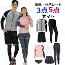 水着 お揃い カップル 水着 体型カバー フィットネス 水着 メンズ 上下セット レギンス 水着 メンズ 大きいサイズ フィットネス 水着 レディース セパレート 前開き フィットネス 水着 女性 おしゃれ 水着 ズボン ラッシュガード セット 日焼け防止 韓国 大人 高校生