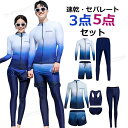 水着 お揃い カップル 水着 体型カバー フィットネス 水着 メンズ 上下セット レギンス 水着 メンズ 大きいサイズ フィットネス 水着 レディース セパレー...