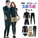 水着 お揃い カップル 水着 体型カバー フィットネス 水着 メンズ 上下セット レギンス 水着 メンズ 大きいサイズ フィットネス 水着 レディース セパレート 前開き フィットネス 水着 女性 おしゃれ 水着 ズボン ラッシュガード セット 日焼け防止 韓国 大人 高校生