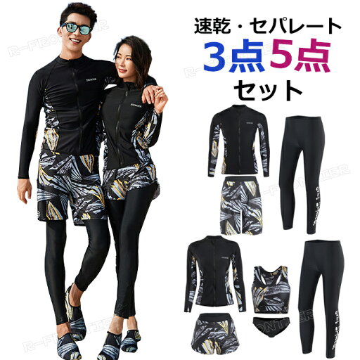 水着 お揃い カップル 水着 体型カバー フィットネス 水着 メンズ 上下セット レギンス 水着 メンズ 大きいサイズ フィットネス 水着 レディース セパレート 前開き フィットネス 水着 女性 おしゃれ 水着 ズボン ラッシュガード セット 日焼け防止 韓国 大人 高校生 水着 お揃い カップル 水着 体型カバー フィットネス 水着 メンズ 上下セット レギンス 水着 メンズ 大きいサイズ フィットネス 水着 レディース セパレート 前開き フィットネス 水着 女性 おしゃれ 水着 ズボン ラッシュガード セット 日焼け防止 韓国 大人 高校生
