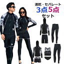 水着 お揃い カップル 水着 体型カバー フィットネス 水着 メンズ 上下セット レギンス 水着 メンズ 大きいサイズ フィットネス 水着 レディース セパレート 前開き フィットネス 水着 女性 おしゃれ 水着 ズボン ラッシュガード セット 日焼け防止 韓国 大人 高校生
