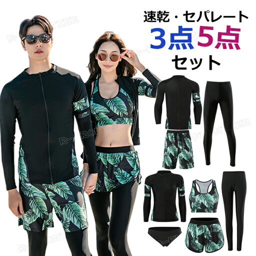 水着 お揃い カップル 水着 体型カバー フィットネス 水着 メンズ 上下セット レギンス 水着 メンズ 大きいサイズ フィットネス 水着 レディース セパレート 前開き フィットネス 水着 女性 おしゃれ 水着 ズボン ラッシュガード セット 日焼け防止 韓国 大人 高校生 水着 お揃い カップル 水着 体型カバー フィットネス 水着 メンズ 上下セット レギンス 水着 メンズ 大きいサイズ フィットネス 水着 レディース セパレート 前開き フィットネス 水着 女性 おしゃれ 水着 ズボン ラッシュガード セット 日焼け防止 韓国 大人 高校生