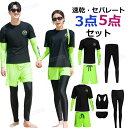 水着 お揃い カップル 水着 体型カバー フィットネス 水着 メンズ 上下セット レギンス 水着 メンズ 大きいサイズ フィットネス 水着 レディース セパレート フィットネス 水着 女性 おしゃれ 水着 ズボン ラッシュガード セット 日焼け防止 韓国 大人 高校生