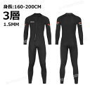 【500円クーポン】ウェットスーツ 大きいサイズ メンズ スプリング ウェットスーツサーフィン ダイビング 防寒 フルスーツ スキン ロングスリーブ サーフィン...