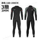 【500円クーポン】ダイビングスーツ メンズ ウェットスーツ 3mm 大きいサイズ 防寒 フルスーツ スキン ロングスリーブ ダイビング サーフィン sup サ...