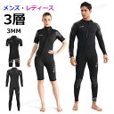【500円クーポン】ウェットスーツ 3mm スプリング 大きいサイズ メンズ ウェットスーツ レディース ウェットスーツサーフィン 防寒 ロングスリーブ ショー...