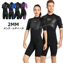 【500円クーポン】メンズ 2mm ウェットスーツ スプリング レディース 大きいサイズ ウェットスーツ ダイビングスーツ ウェットスーツサーフィン 防寒 カップル ダイビング サーフィン サップ 海 スキューバ ダイビング シュノーケリング
