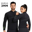 【500円クーポン】レディース ウェットスーツ タッパー メンズ 3mm ウェットスーツ 大きいサイズ ウェットスーツ ジャケット ダイビングスーツ サーフィン 防寒 カップル ロングスリーブ ダイビング サップ 海 スキューバ