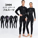 メンズ ウェットスーツ 3mm レディース ダイビングスーツ 大きいサイズ ウェットスーツ フルスーツ 3mm ウェットスーツサーフィン 防寒 ロングスリーブ ...