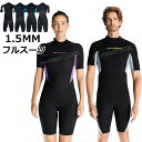 ウェットスーツ スプリング 1.5mm メンズ ウェットスーツ レディース 大きいサイズ ダイビングスーツ ウェットスーツサーフィン ダイビング サーフィン s...