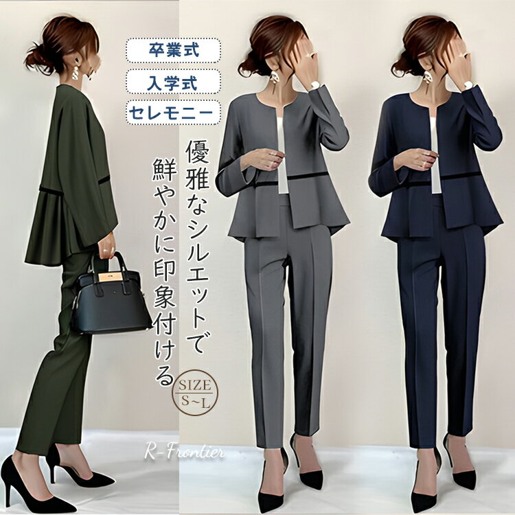 卒業式 スーツ 母 30代 40代 体型カバー 卒 入学式 ママスーツ 入園式 卒入学式 ママ パンツスーツ レディース セット 2点セット 着回し フォーマル テーパードパンツ スーツ 母親 スーツ 卒園式 大きいサイズ きれいめ ママ 卒園式セットアップ スーツ お宮参り