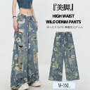 大人 ダンスパンツ デニムパンツ レディース ワイドパンツ 花柄 ダメージデニム 韓国 ジャズダンス ヒップホップ かっこいい 大きいサイズ おしゃれ ジーパン ジーンズ ストレート ボトムス ズボン ハイウエスト 美脚 着痩せ ボタン リラックス ゆるパンツ M-3XL